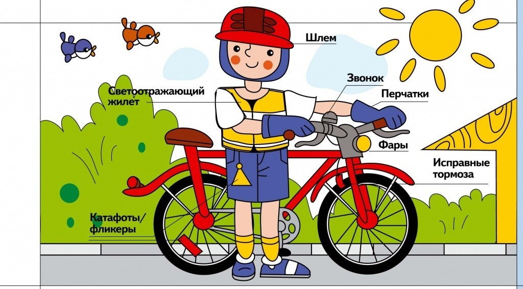 Правила безопасной езды на велосипеде